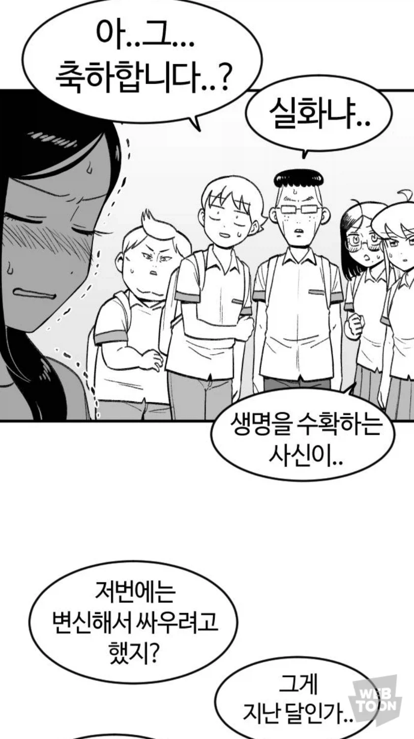 마왕군 사천왕 최강이라 불리던 생명을 수확하는_4.webp