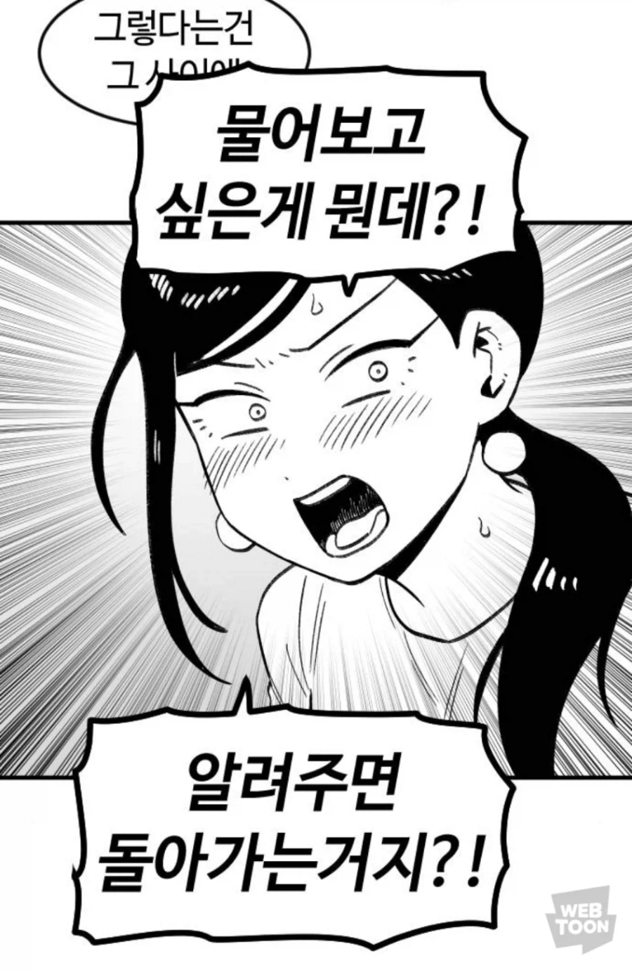 마왕군 사천왕 최강이라 불리던 생명을 수확하는_5.webp