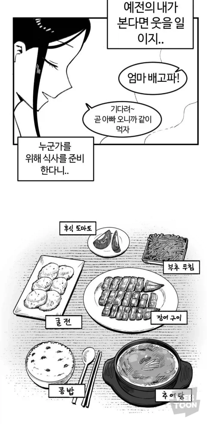 마왕군 사천왕 최강이라 불리던 생명을 수확하는_6.webp
