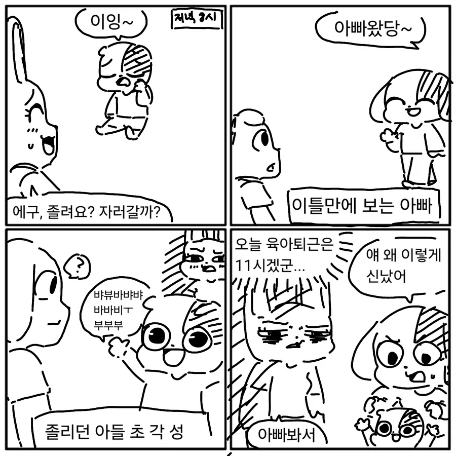 기쁘지만 힙듦_1.webp