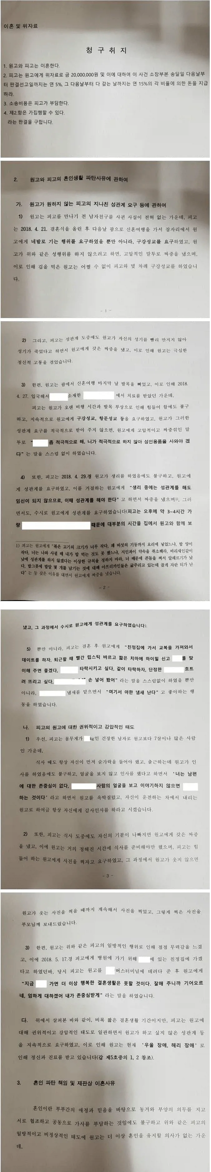 결혼 3주만에 이혼 소송장 받은 보배 아재_2.webp