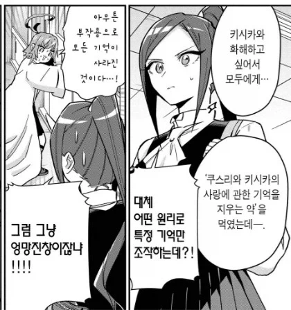 100여친)에서 문어다리가 들키면 해결법_1.webp