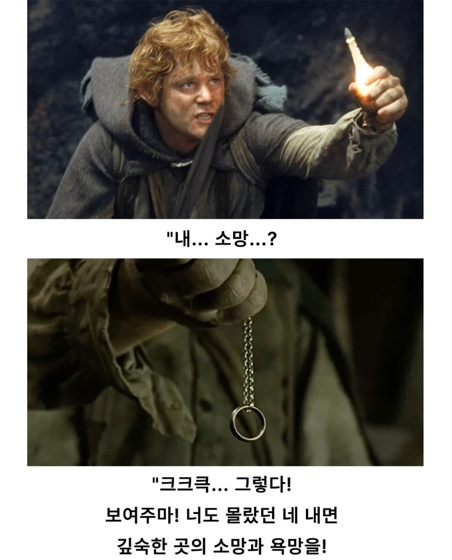 반지의제왕)샘와이즈의 대단함_3.webp