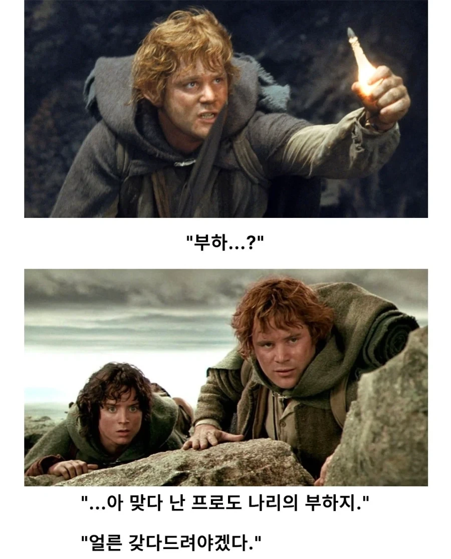 반지의제왕)샘와이즈의 대단함_8.webp