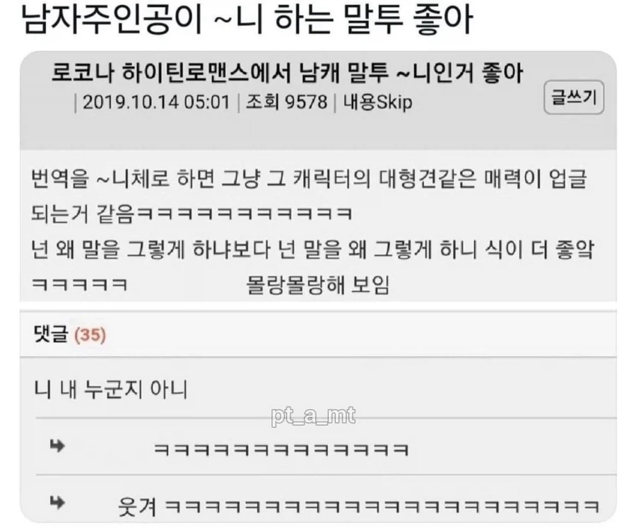 남자주인공이 ~니 하는 말투 좋아._1.webp