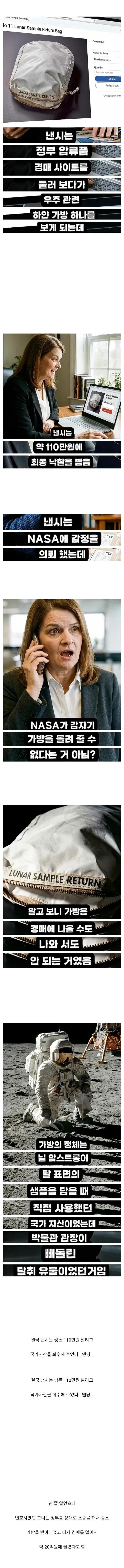 110만원주고 인터넷 경매로 가방 샀던 여자의 최후.jpg_1.webp