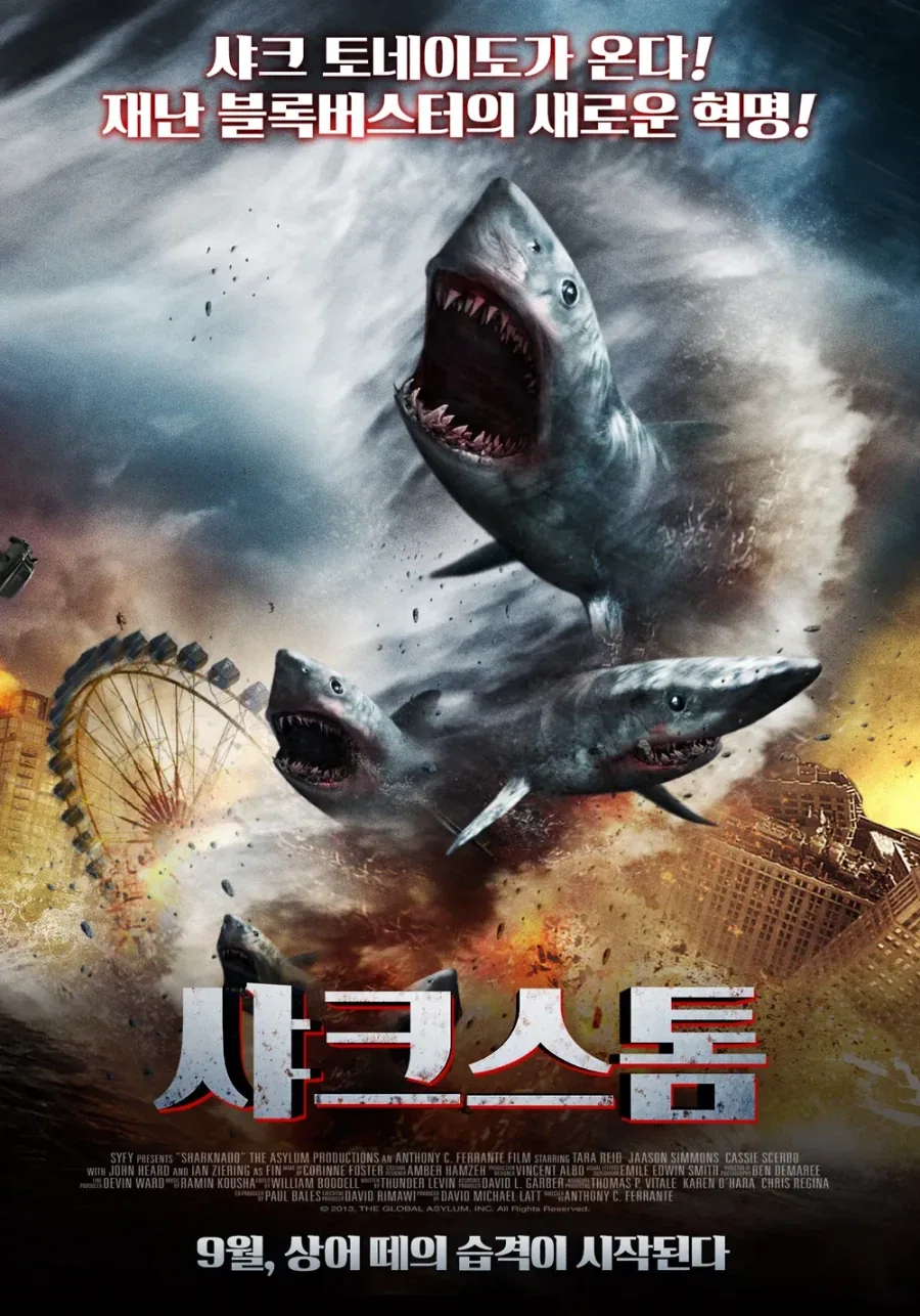 상어 관련 영화의 레전설인 회사_1.webp