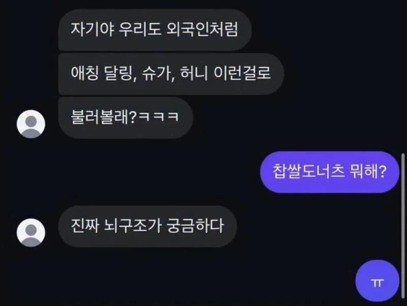 여친 요구사항 들어줬는데 욕먹음_1.webp