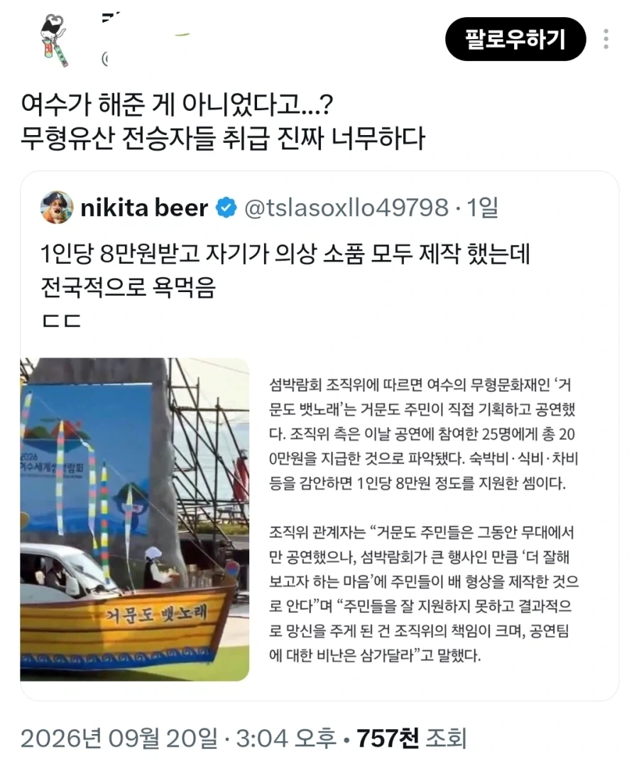여수 쇼킹한 사실_1.webp