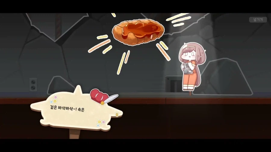 트릭컬) 돈까스 바이럴 극장_1.webp
