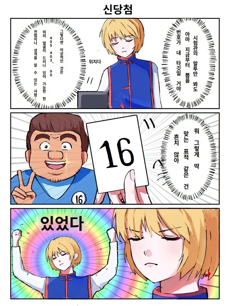 헌터x헌터. 내심 너무 좋아서 포즈잡고 싶었을 장면_1.webp