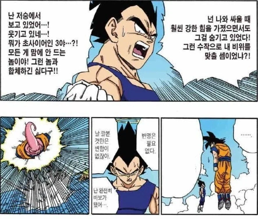 미안하다.. 그때는 아직 작가가 그런 설정을 짜지 않았다.._1.webp