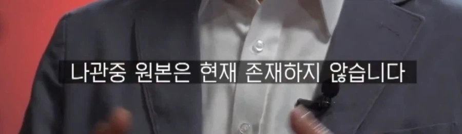 우리가 본 삼국지는 나관중 본이 아니었다_3.webp