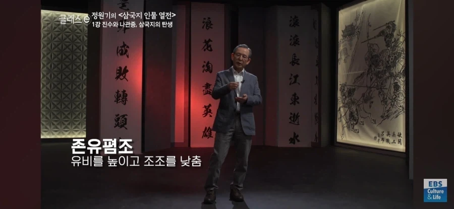 우리가 본 삼국지는 나관중 본이 아니었다_7.webp