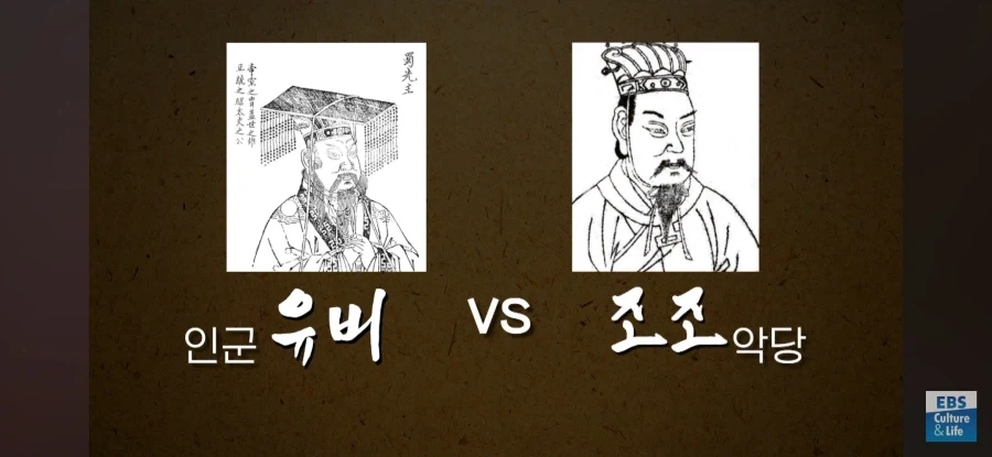 우리가 본 삼국지는 나관중 본이 아니었다_8.webp