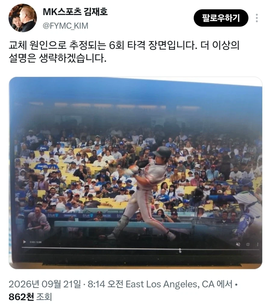 이정후 파울볼에 맞은 후 시즌아웃_1.webp