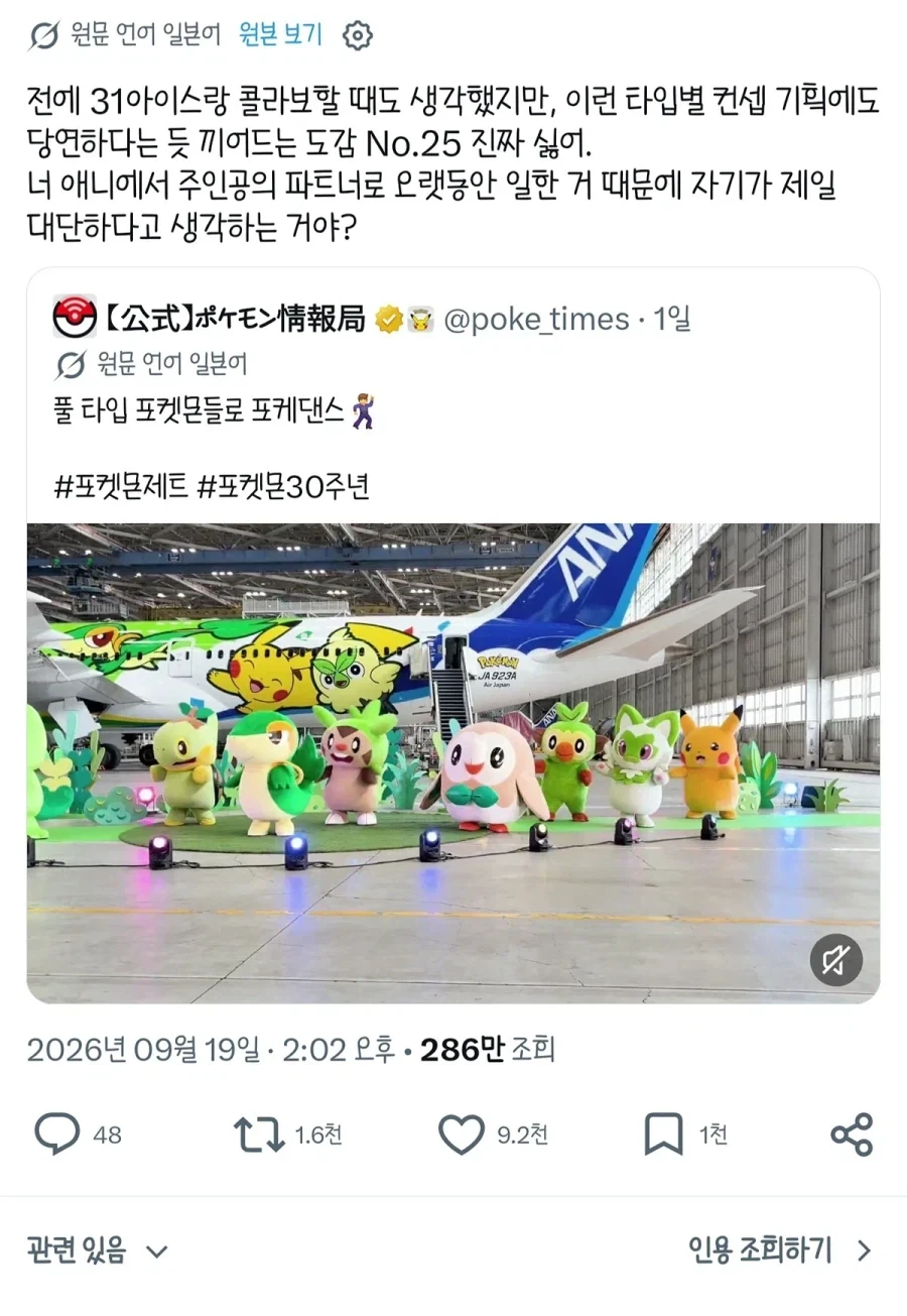 포켓몬에서 피카츄는 이제 좀 빠져라 제발_1.webp