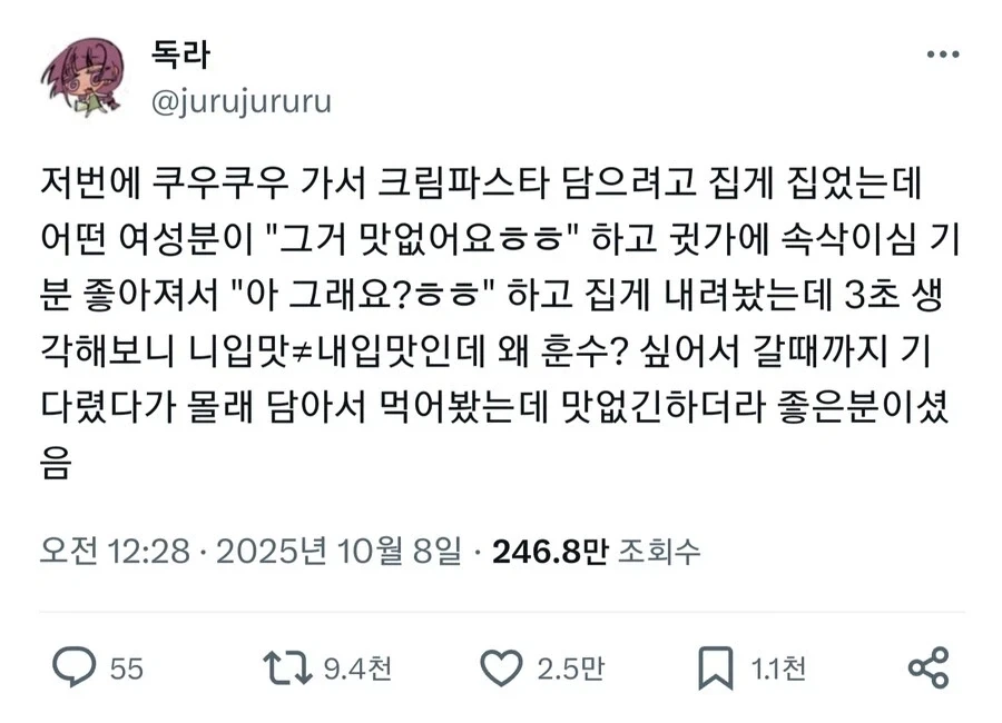 뭐야 왜 훈수임 ㅡㅡ_1.webp