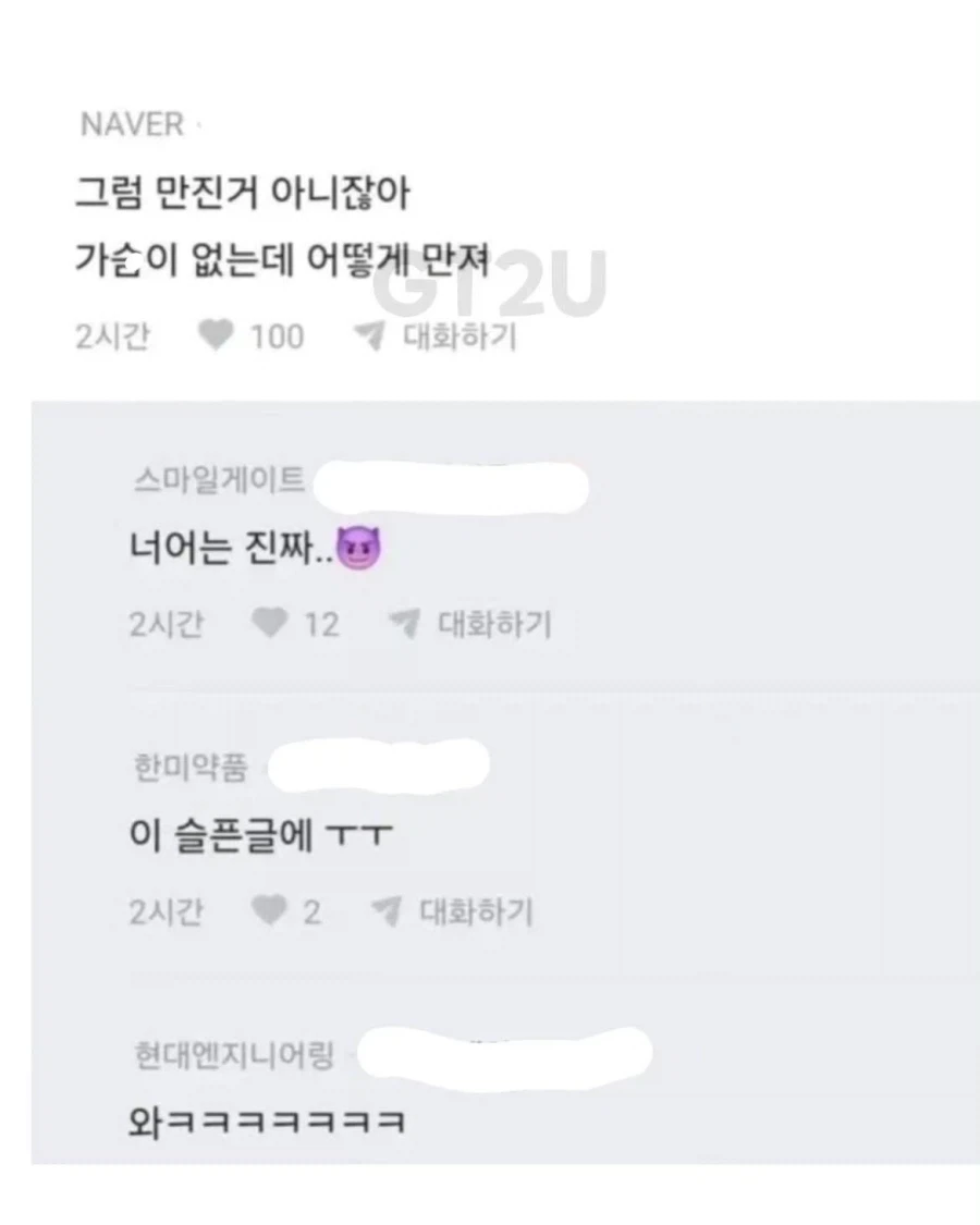 썸남이 내 가슴 만졌는데..._2.webp