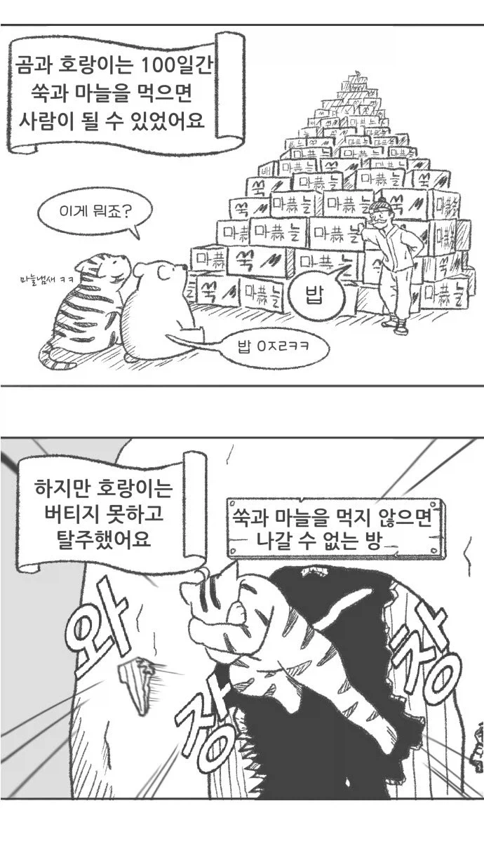 퍼리의 민족_1.webp