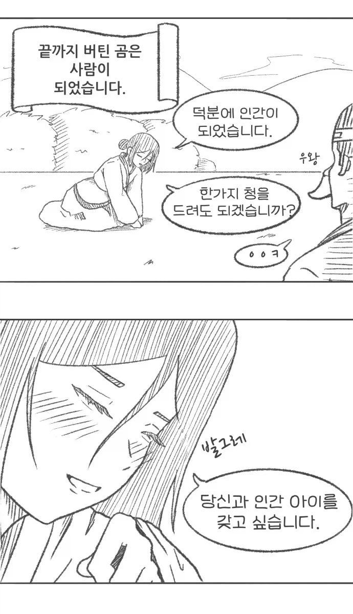퍼리의 민족_2.webp