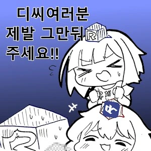 숨이 턱 막히는 디씨놈 댓글 꼬라지_2.png
