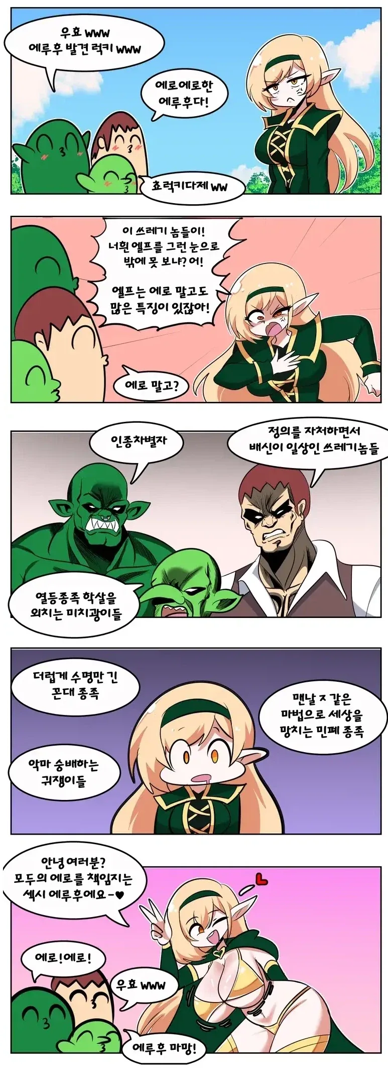 엘프의 이미지_1.webp