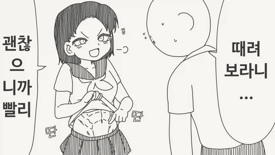호리데이)왠만하면 하지 마십시다_1.webp