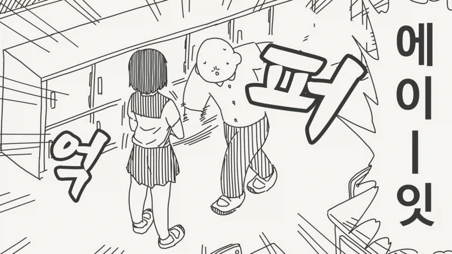 호리데이)왠만하면 하지 마십시다_2.webp