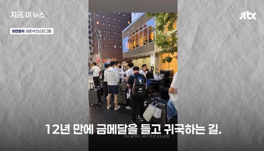 농구 대표팀 귀국길_1.webp