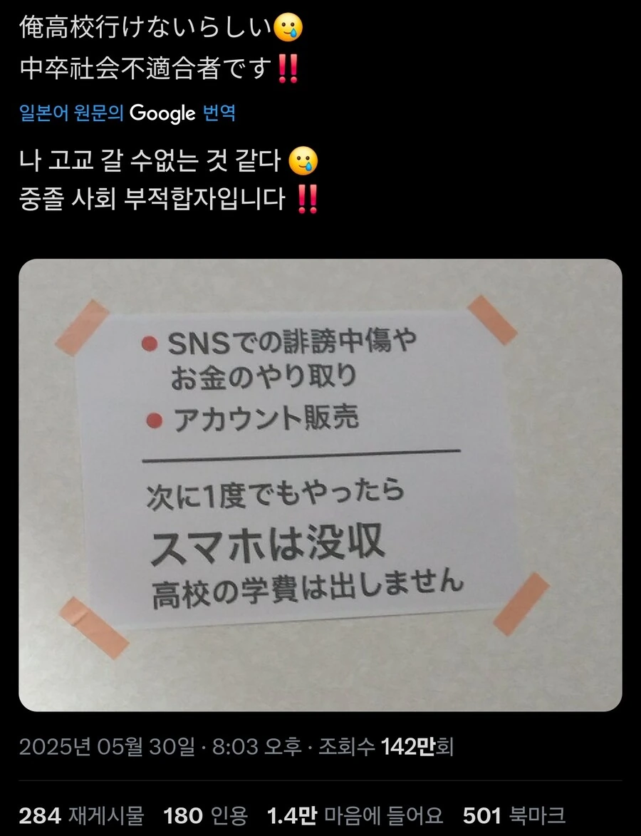 나 고등학교 진학 못함 인생 막장중졸확정＼(^o^)／_1.jpg
