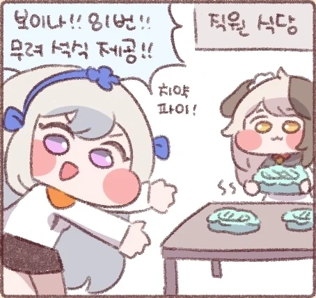 트릭컬) 직원들이 야근하는 이유. JPG_1.webp