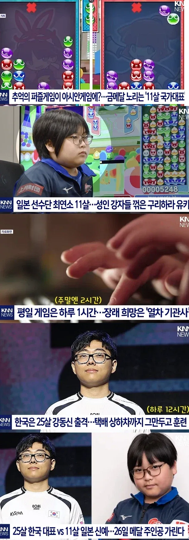 군면제를 위해서 11살 아이와 혈투를 벌일 예정_1.webp