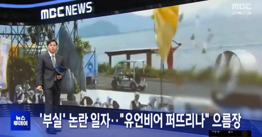 섬 박람회 범인 밝혀짐_1.webp