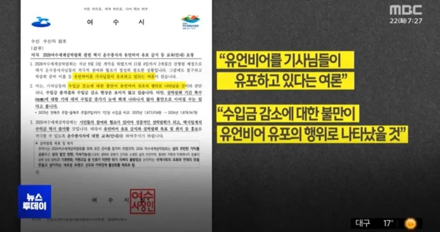 섬 박람회 범인 밝혀짐_2.webp