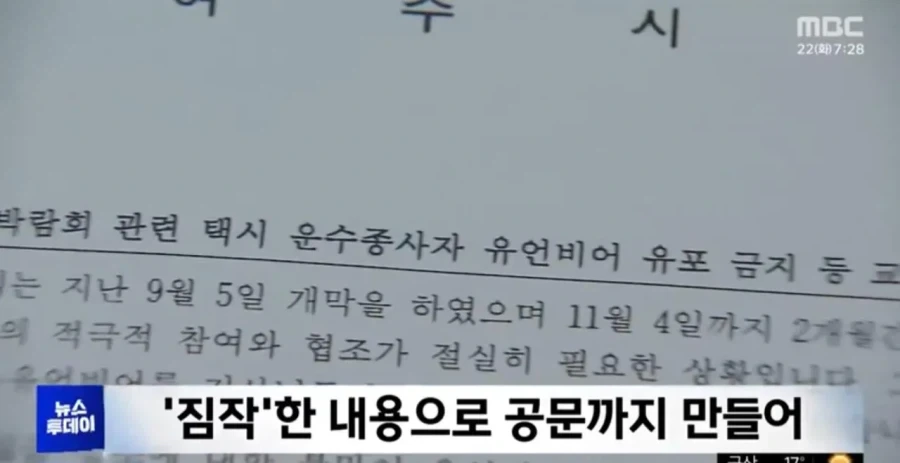 섬 박람회 범인 밝혀짐_4.webp