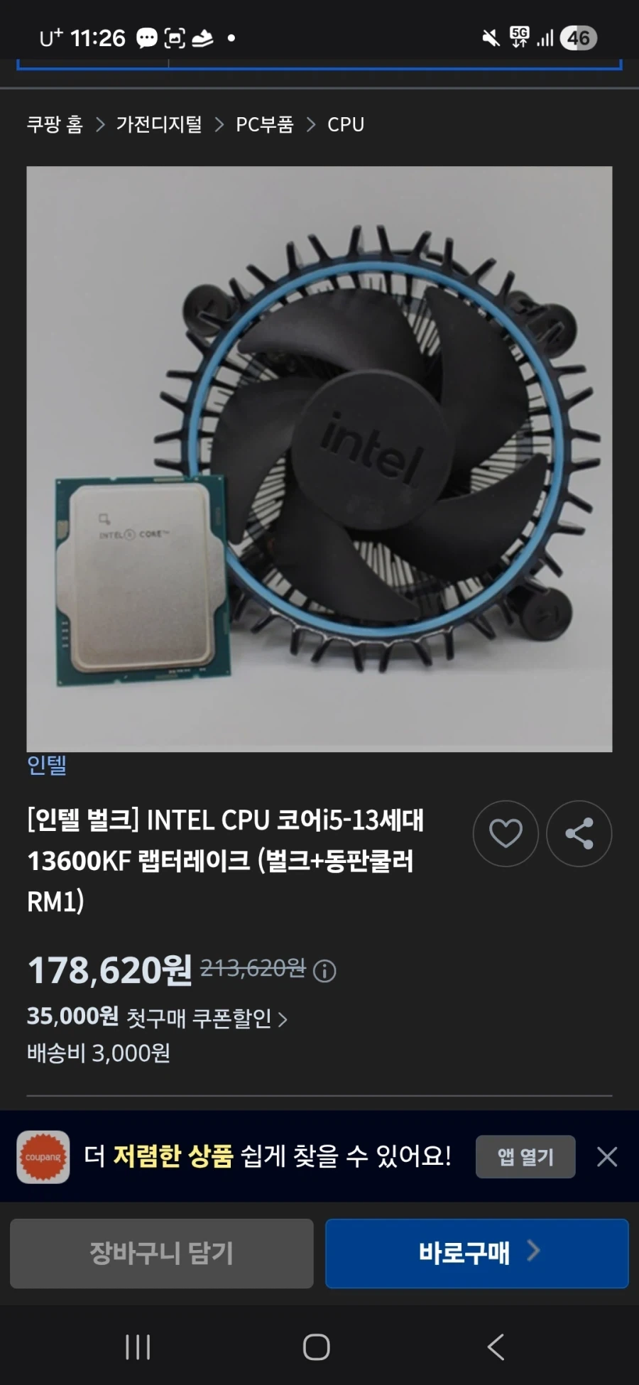 미쳐버린 컴퓨터 부품값_1.webp
