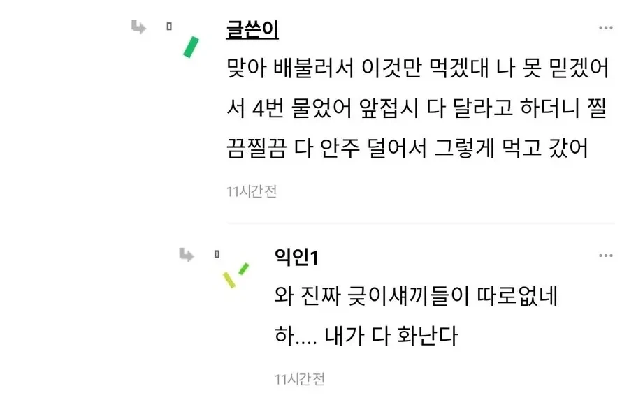 42명 단체손님 받고 장사 접고 싶어진 사장님.JPG_3.webp