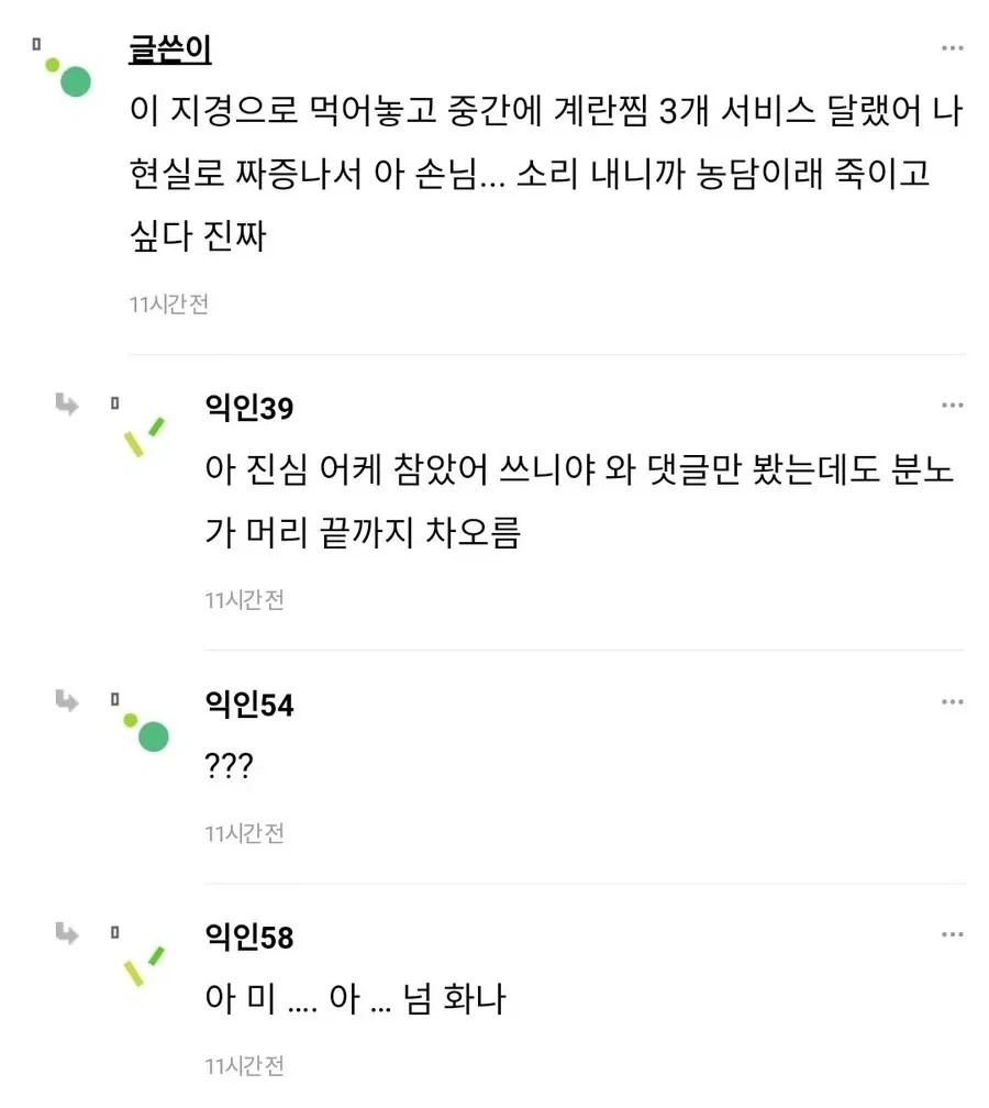 42명 단체손님 받고 장사 접고 싶어진 사장님.JPG_5.webp