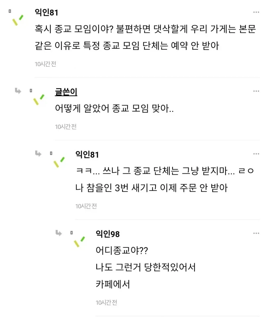 42명 단체손님 받고 장사 접고 싶어진 사장님.JPG_6.webp