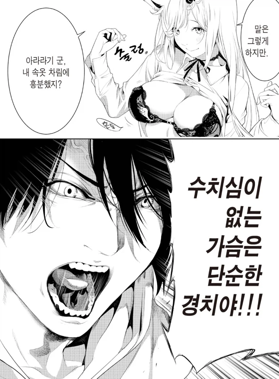 가슴은 단순한 경치야_1.webp