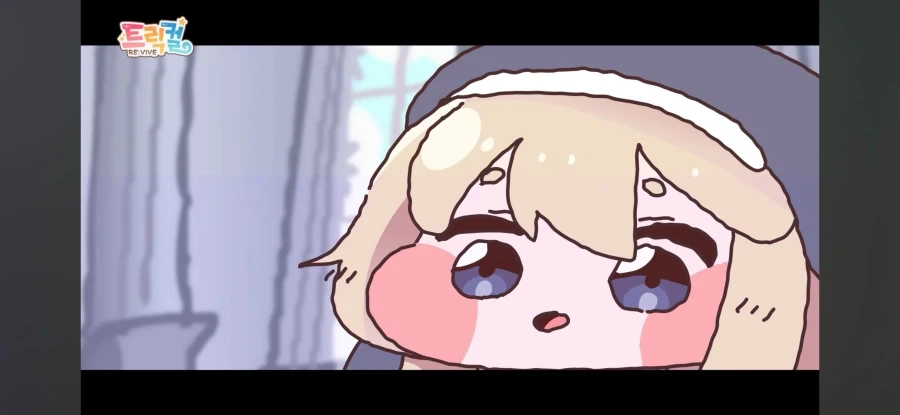 트릭컬)