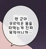 동네에서 친하게 지내던 누나의 정체.jpg_2.webp