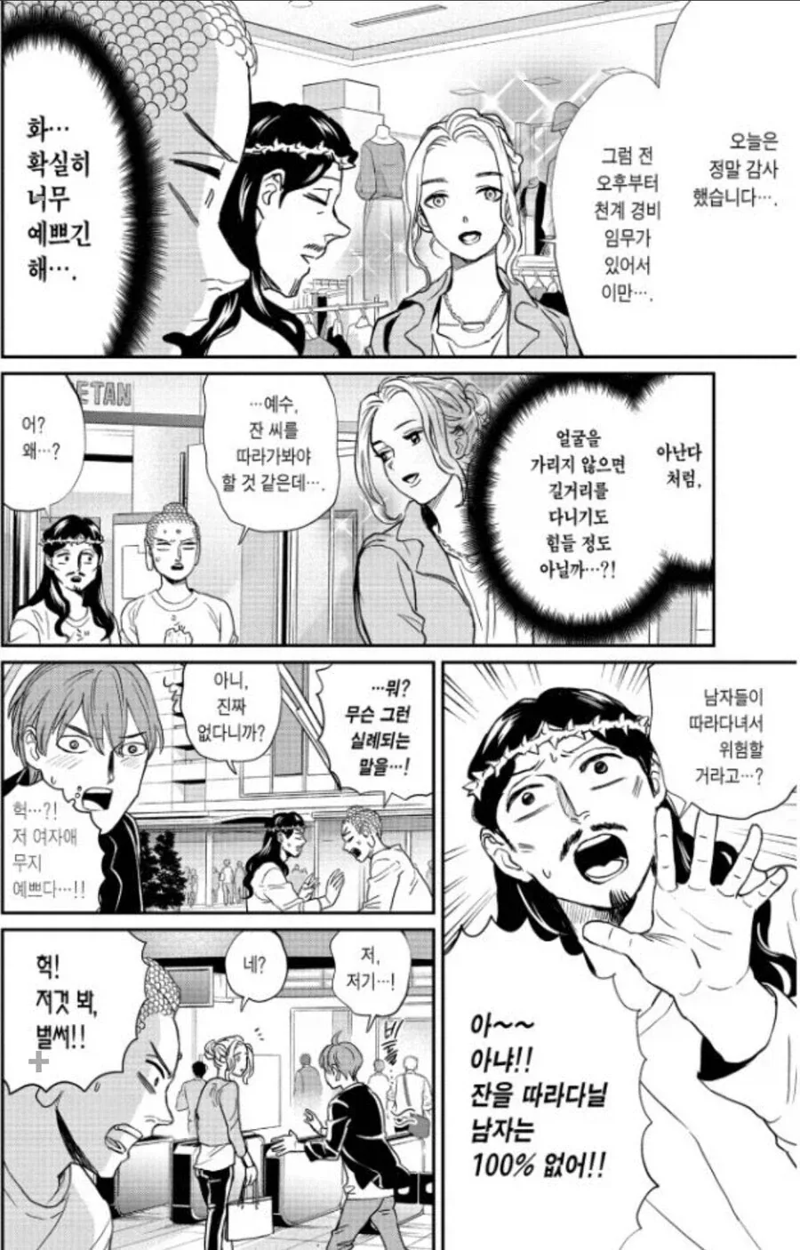 잔다르크를 위한 가호_1.webp