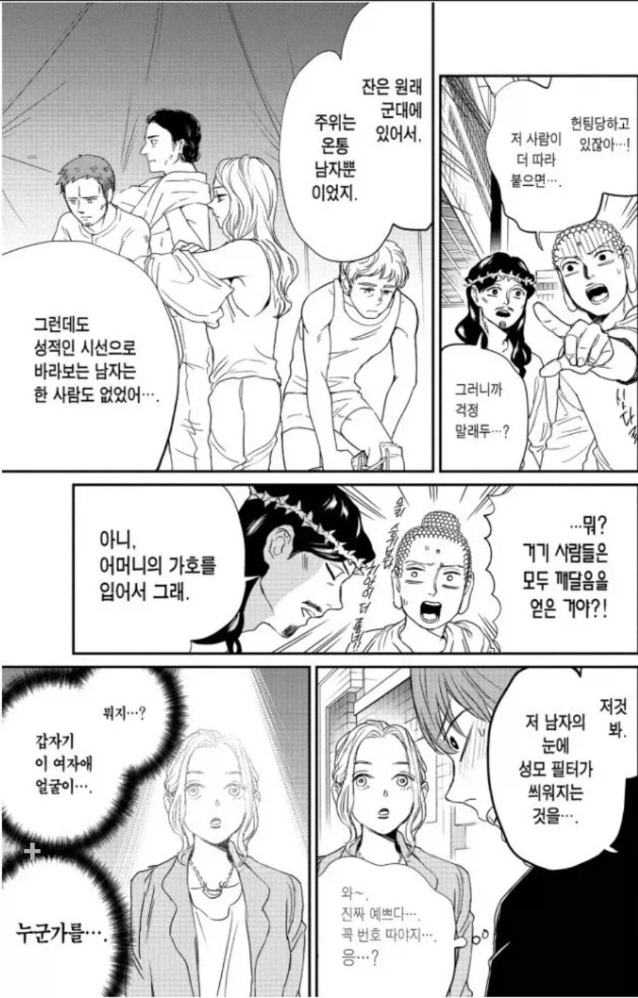 잔다르크를 위한 가호_2.webp