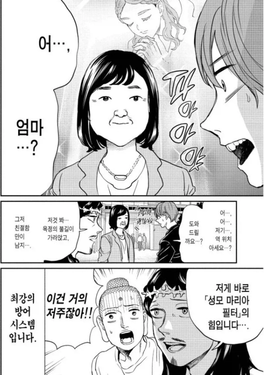 잔다르크를 위한 가호_3.webp