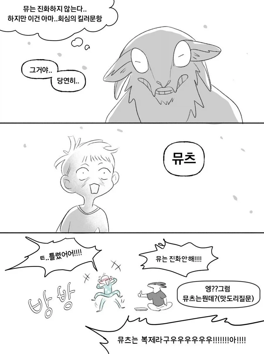 WWE 초고수 이모_2.webp