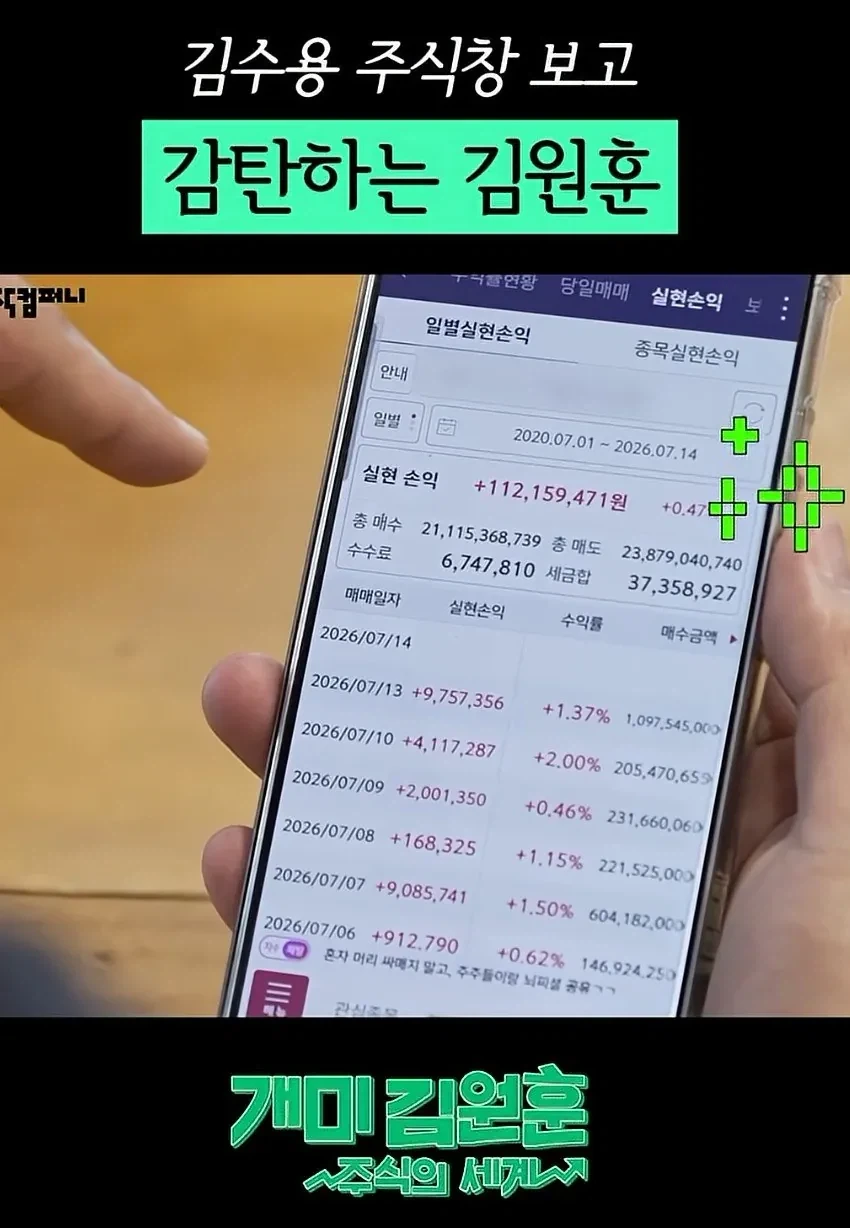 김수용 돈 많네_1.webp