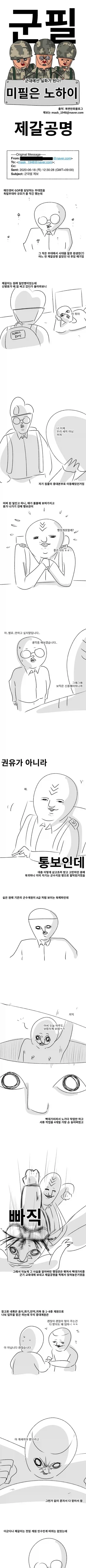 조지 마셜이나 소하의 환생인 보급병 Ssul_1.webp