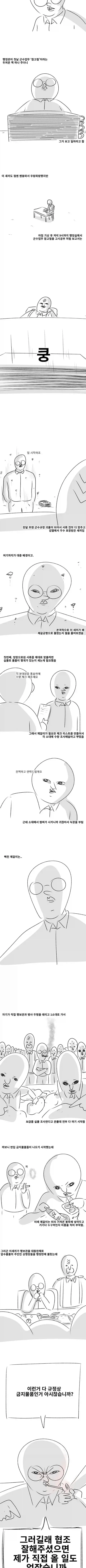 조지 마셜이나 소하의 환생인 보급병 Ssul_2.webp